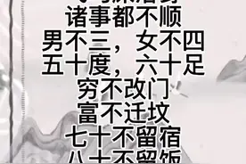 #感谢抖音 #民间俗语 #涨知识@抖音短视频 视频封面