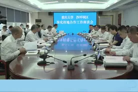 #重庆大学  2022年6月15日下午，重庆大学党委书记舒立春，重庆大学校长、中国工程院院士王树新带队赴沙坪坝区，与沙坪坝区委书记唐小平，区委副书记、区长肖庆华等区领导座谈，就深化科技创新、人才汇聚、城市提升、乡村振兴、文化传承等方面的校地合作与沙坪坝区开展深入交流。@中国大学生在线 @抖音校园 @DOU+小助手 视频封面
