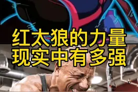 涨知识！！发第二遍，修改了内容  #红太狼 #一拳超人#动漫 #涨知识 视频封面