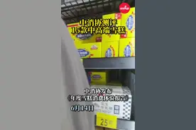 #中消协测评15款中高端雪糕 排名前六的都是国产雪糕品牌#雪糕 #消费者权益 #政媒原创作者联盟 @DOU+小助手视频封面
