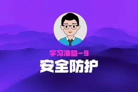 电脑小白入门教程，教你如何使用火绒安全软件火绒安全软件