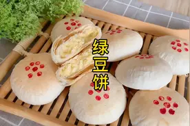 酥皮绿豆饼的做法！绿豆馅特别简单！酥皮开酥：教你大开酥！视频封面