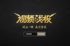 老虎最帅的皮肤没有之一，不接受反驳视频封面