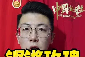 #中国女足亚洲杯夺冠 铿锵玫瑰，永远的神！#鑫淼评球视频封面