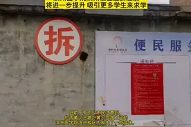 滨州医学院滨州校区将进一步提升 吸引更多学生来求学视频封面