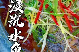 有个这么老实的老徒弟🤣🤣🤣#美食趣胃计划 #盐水浸鱼 #农村美食视频封面