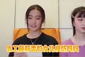 当工藤静香的女儿模仿妈妈，真的好像啊！#工藤静香 视频封面