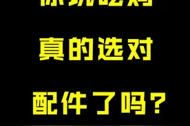 无敌配件教学！#paraboy伞兵视频封面