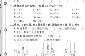 一年级人教版数学下册期末黄冈定制密卷，打印给孩子提前复习#一年级数学下册 #期末复习视频封面