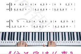 《依兰爱情故事》简谱教学，求谱可在下方评论#依兰爱情故事#钢琴简谱@抖音短视频 @DOU+小助手视频封面