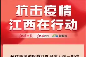#湖北 #随州 克克市长深夜给#江西 援随医疗队家人的一封信！#抗击疫情江西在行动 @抖音短视频视频封面