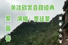 豫剧表演艺术家贾廷聚老师演唱豫剧《三哭殿》选段#凤凰古城#梨园春色#弘扬戏曲文化@抖音短视频 视频封面