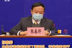 云南省教育系统疫情防控工作：结合实际，延期开学视频封面