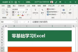#excel技巧 #excel教学 设置隔行填充颜色, 喜欢的话就关注起来视频封面