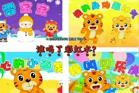 #贝乐虎儿歌 #作品推广上热门 #抖音小助手视频封面