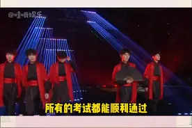 马嘉祺、宋亚轩、严浩翔、贺峻霖今天高考，为高考组送上一首好运来，也祝所有的高考生顺顺利利过过过！视频封面