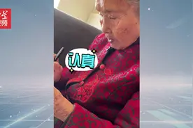 101岁奶奶手绘印象派穴位图，教重孙学中医知识视频封面