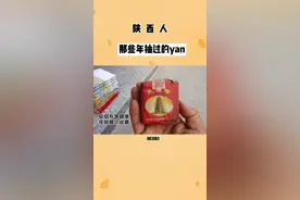 那些年，陕西人抽过的yan。大雁塔、钟楼、羊群、公主、金丝猴…你还记得哪些？#西安 #咸阳 #陕西 #年代感 #怀旧视频封面