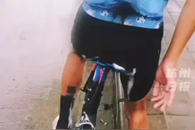 #洗衣机快洗骑行裤后千万别穿它上路视频封面