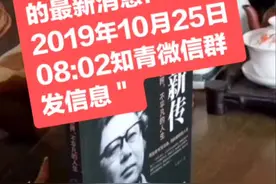 林红和谁北京校友？#路遥新传 #读书#平凡的世界视频封面