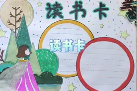 读书卡，有线稿可分享#手抄报 #画画视频封面