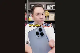 13ProMax 拆解~来了！#iPhone13拆解评测 #iphone13promax全网首拆 #北京手机维修 #手机维修 视频封面