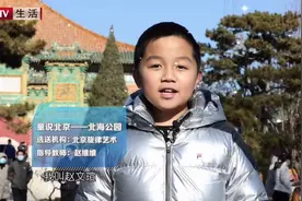 《北京生活频道》快乐生活一点通--童说北京，这期你看了吗视频封面