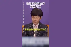 什么是“血浆治疗”？一句话你就懂了！#武汉加油#抗击疫情