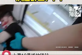 全网沸了！男子地铁摔倒磕出一脸血！醒后第一句：我要上班…#打工人 #上班 #奇葩 视频封面