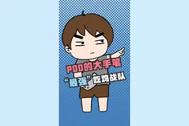 全网吃鸡“最强”组合，夕阳红战队#csgo茄子#pdd  #大司马#大主播冬瓜强