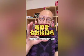 看看咱俩谁能哭@福原爱 AiFukuhara #福原爱东北话 #福原爱入驻抖音视频封面
