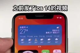 iphone如何在桌面添加大号时钟？其实很简单#iphone #ios14视频封面