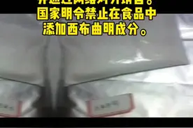 赶紧停止！这种饮料属于有毒有害食品！有人出现幻觉...已销往全国各地，卖出900多万元，仍有大量未被追回！视频封面