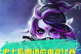 怒吼天尊ROTK！！真的嘲讽哈哈！#甩锅的各种理由 #dota @抖音游戏
