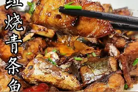 #青条鱼 像我这样做一点都不腥，老公能吃三碗米饭。#红烧青条鱼#家常菜 #抖音美食创作人