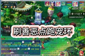 梦幻快速刷善恶点跑宝宝环测试