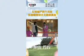 #电视剧加油妈妈朱璐曦陪女儿滑冰，途中接到讨要租金的电话，被告知公司早在两个月前就已清算破产，她该如何面对丈夫的谎言和生活的巨变呢？视频封面