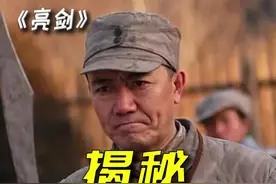 “泥腿子”李云龙的背后故事#亮剑 #历史 #我的观影报告 #电影剪辑 #娱乐评论大赏 视频封面