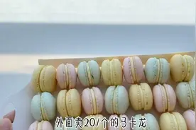 外面卖20元一个的马卡龙，自己在家用三种材料就能做！它不香吗？#美食趣胃计划 #马卡龙 #夏日美食我来探视频封面