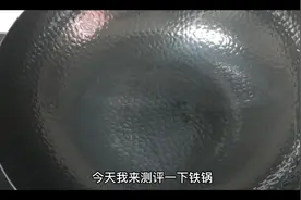 生铁锅和熟铁锅哪个更好用？详细介绍给你！#铁锅 #爱生活爱美食