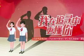 红色之旅，邀你接力！2022年5月30日视频封面