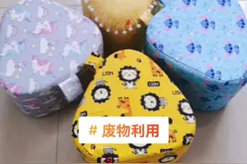 #废物利用 3个空奶粉罐凳子教程 #废物利用变废为宝 #废物#废物改造 #手工 #手工diy #手工制作 