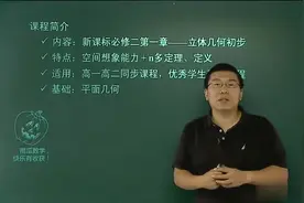 高一数学24课时学完必修二#高中数学必修二