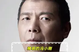 两万块变现十亿，冯小刚皮包公司如何挣华谊的“大钱”？（上） #财经  #华谊兄弟  #冯小刚视频封面