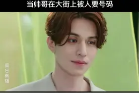 #李栋旭 当帅哥在大街上被人要号码，爱情就这么来了#韩剧推荐视频封面