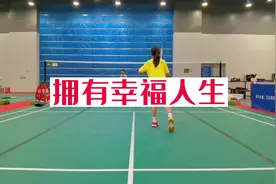 #羽毛球 #羽毛球培训 #何教练羽毛球 #宁波  #LAI在球馆视频封面