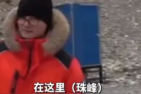 揭秘了！在珠峰大本营怎么上厕所？原来这里有一种“新料”！视频封面