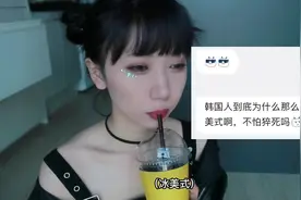 韩国人到底是为什么那么喜欢喝冰美式啊？爱豆人手一杯，铁胃吗？视频封面