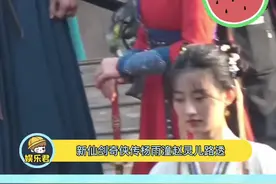 #杨雨潼版赵灵儿路透 来看看这个装扮怎么样！视频封面