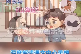 看动画，学语文，七年级下册语文课文朗读#阿长与山海经 #鲁迅#中小学课后服务 #疫情在家辅导学习 #线上教学 #听课不停学 #疫情在家学习 #课文朗读 视频封面